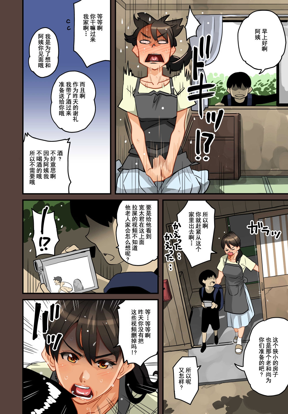 [Hana Hook] Zenin Shikkaku - Hahaoya no Mesubuta Sex Choukyou Kiroku ch.1-5 [Chinese] [含着个人汉化] page 41 full