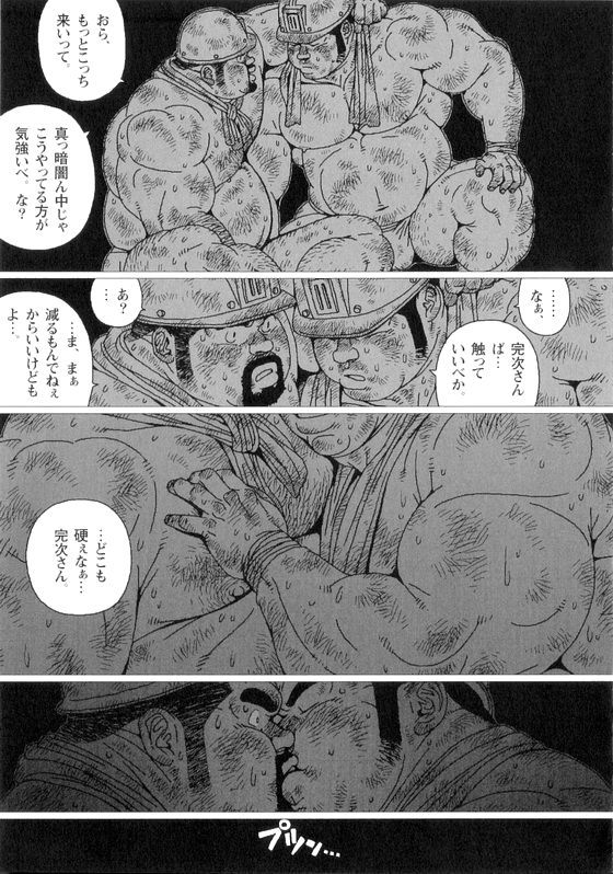 [Jiraiya] Anan Naka (GBless Vol.01) page 9 full
