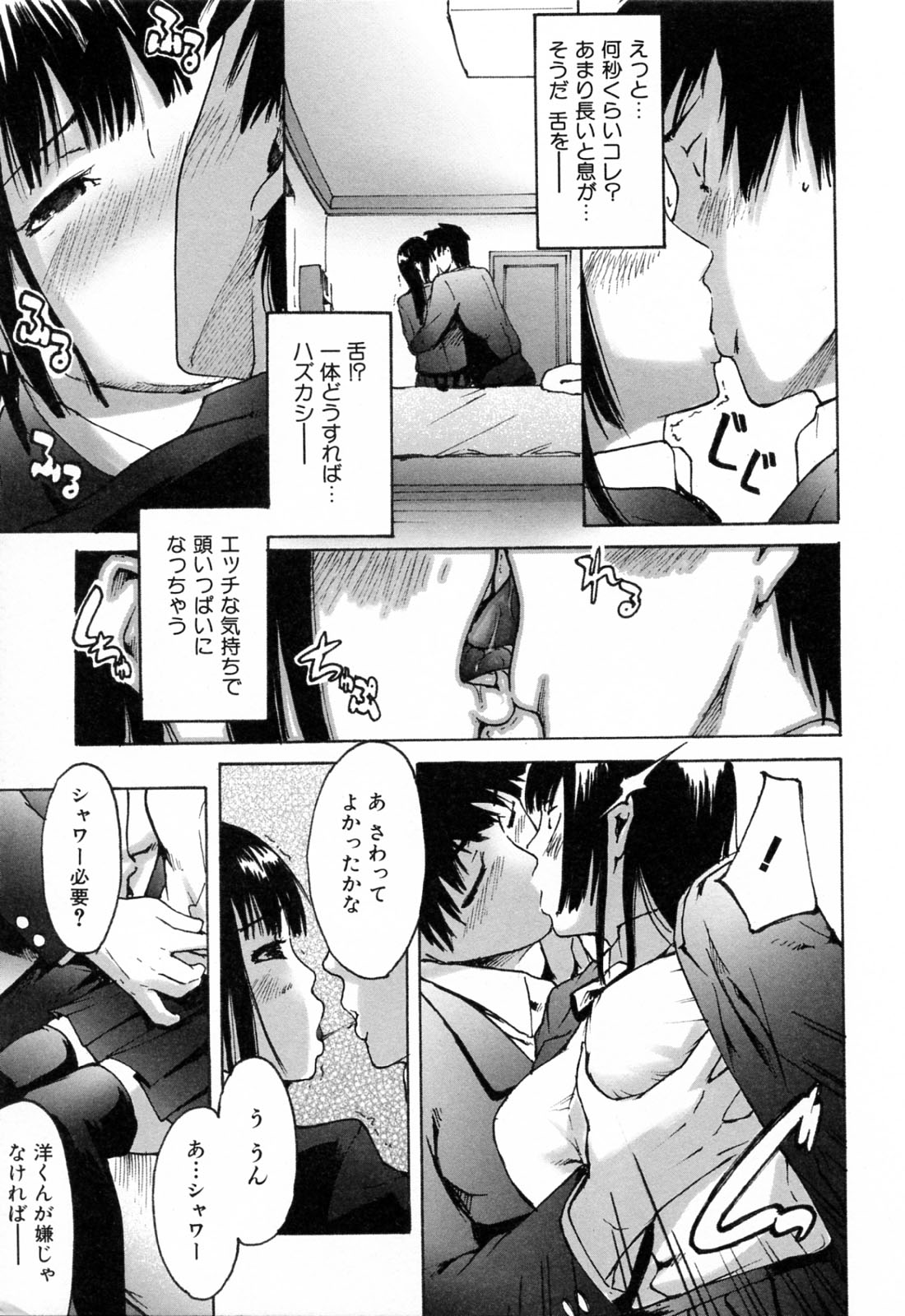 [Ube Yoshiki] Haruiro Supplement page 21 full