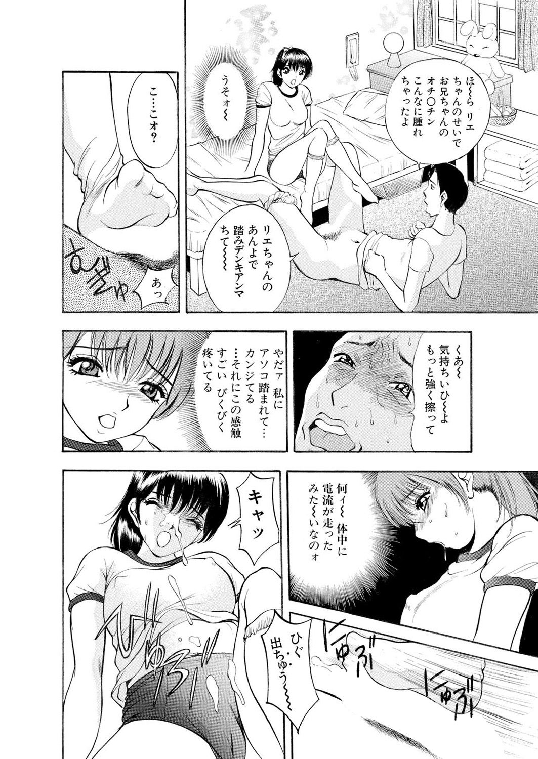 [Akira] ネトラレ page 29 full