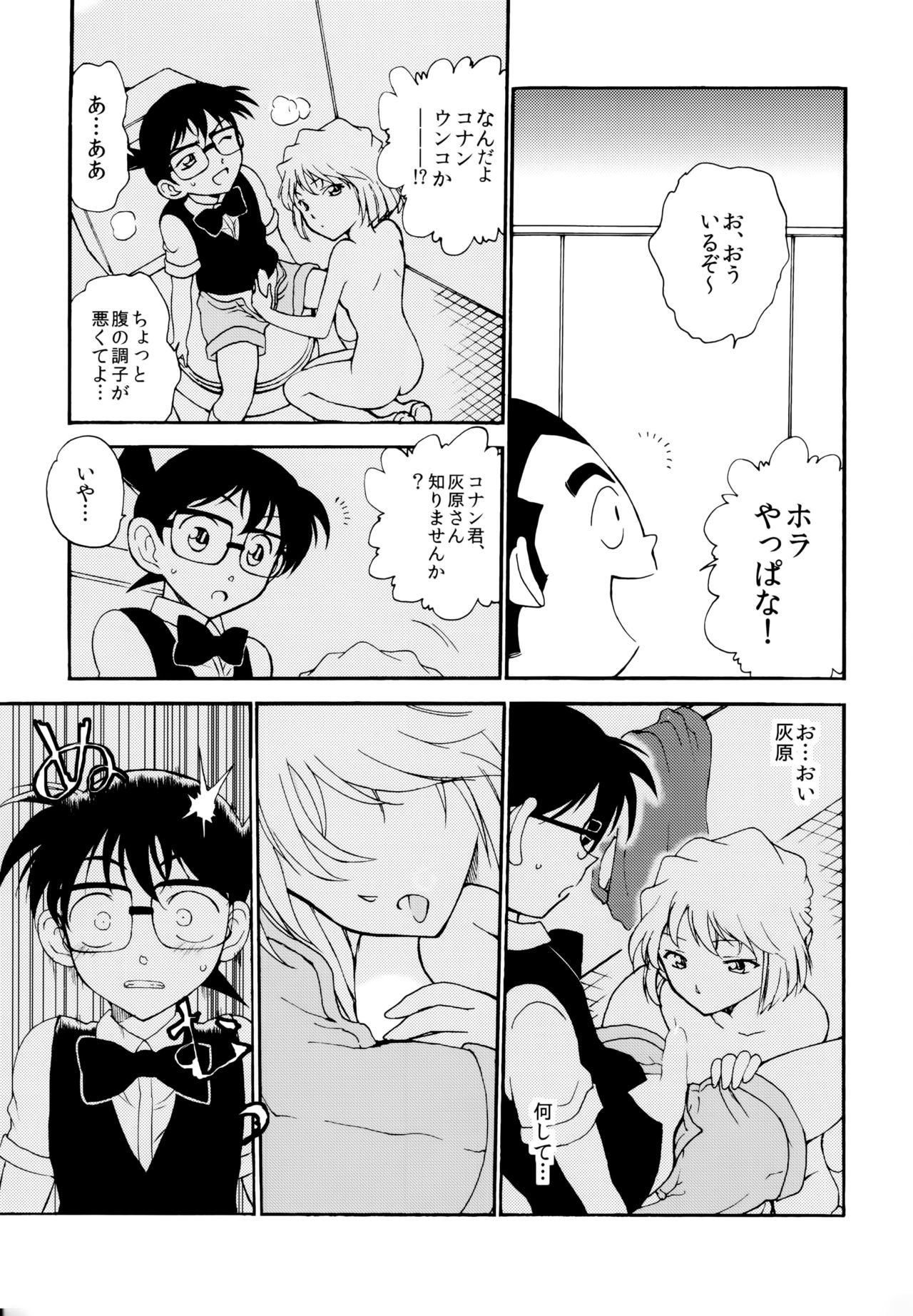 (C91) [OTOHIMEDOU (Otumaru)] Sherry my love (Detective Conan) page 18 full