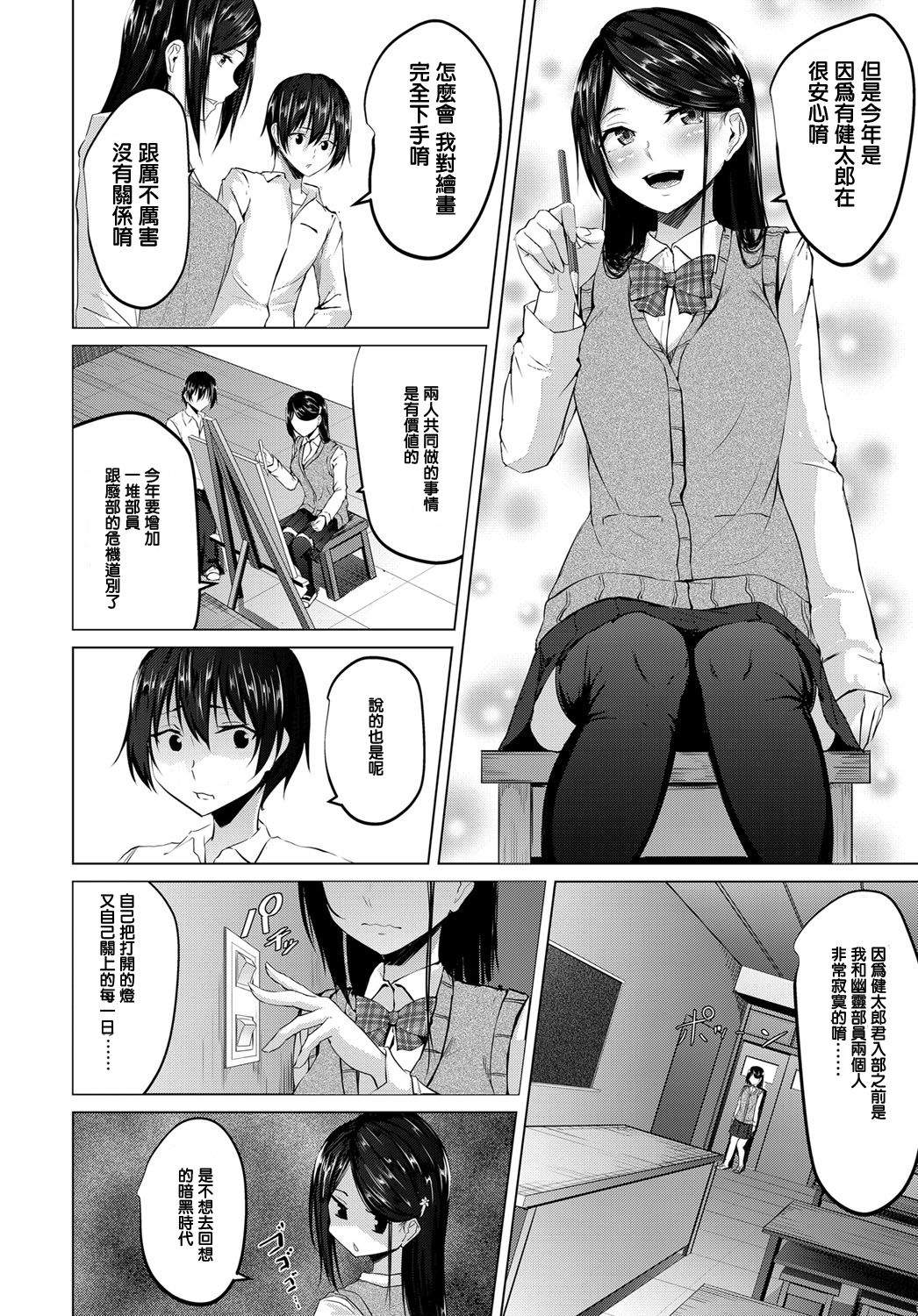 [Nepuka] Iro ni Somaru (COMIC Anthurium 2017-12) [Chinese] [Digital] page 2 full