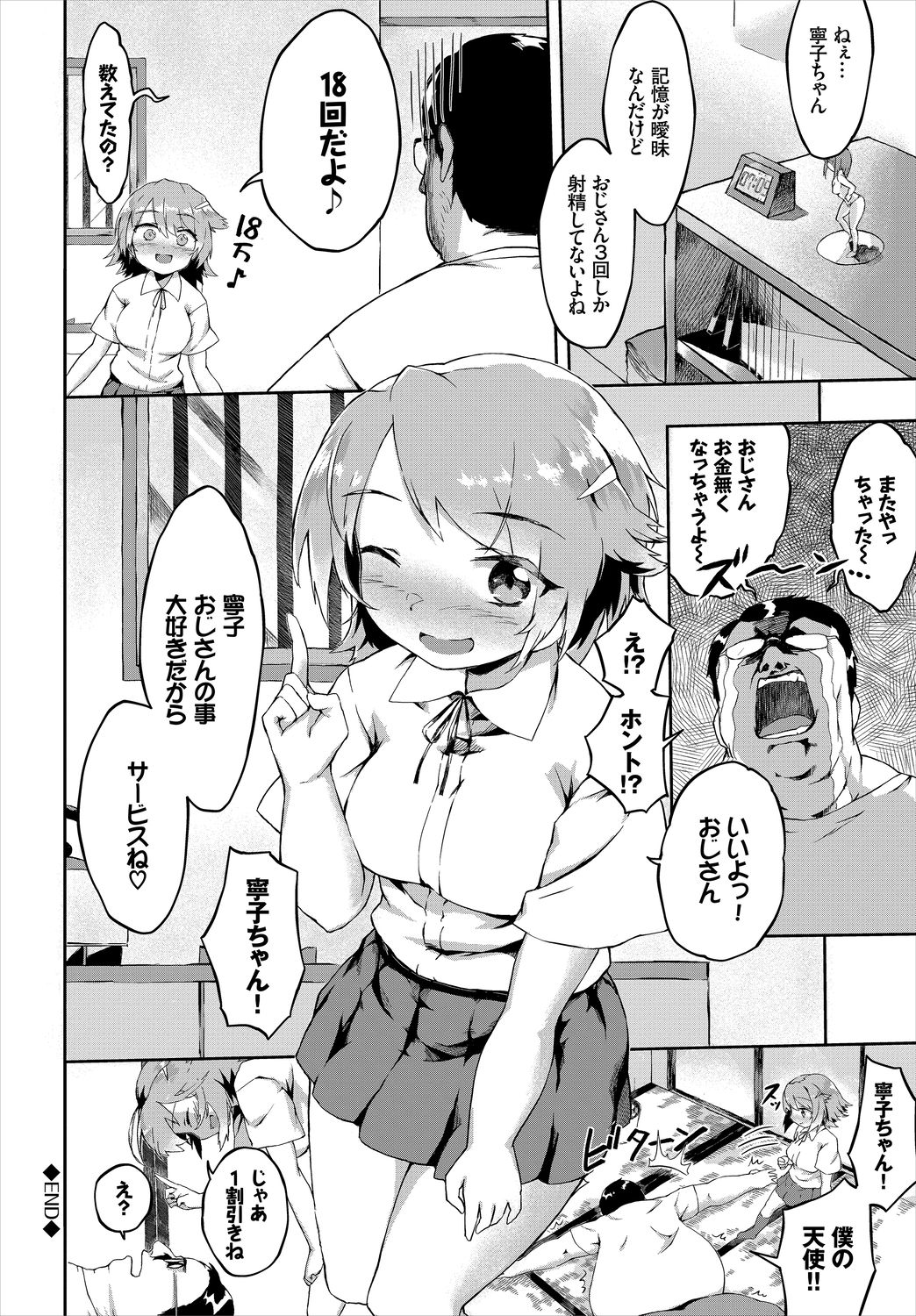 [Soramame-san] Koko ni Dokudoku [Digital] page 216 full