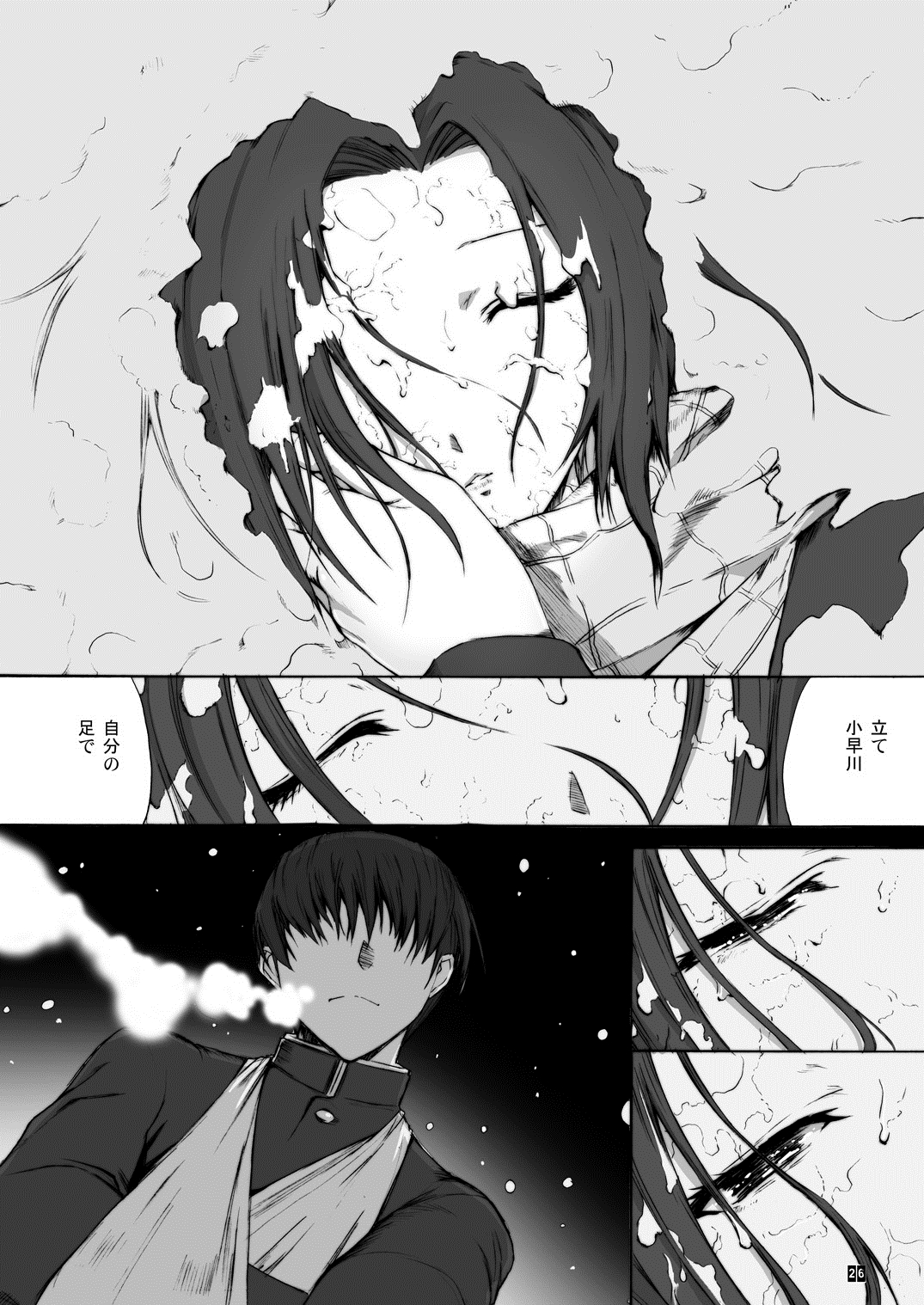 (C83) [Kino Manga Sekkeishitsu (Kino Hitoshi)] Otousan to Issho 4 (Love Plus) page 27 full