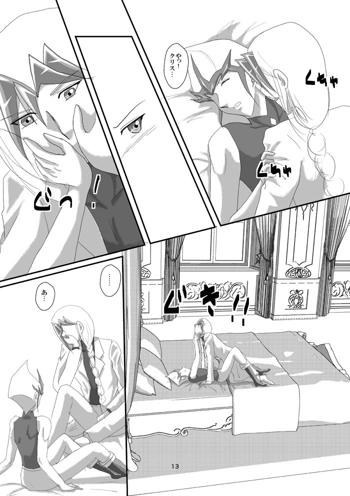 [Dream of Life (AKI)] Jealousy 2 (Yu-Gi-Oh! ZEXAL) [Digital] page 14 full