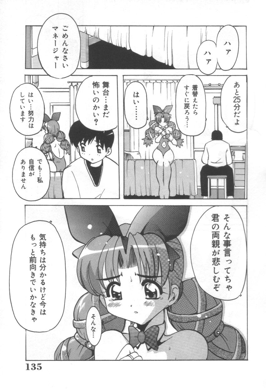 [Tom Tamio] Momoiro Mission page 117 full