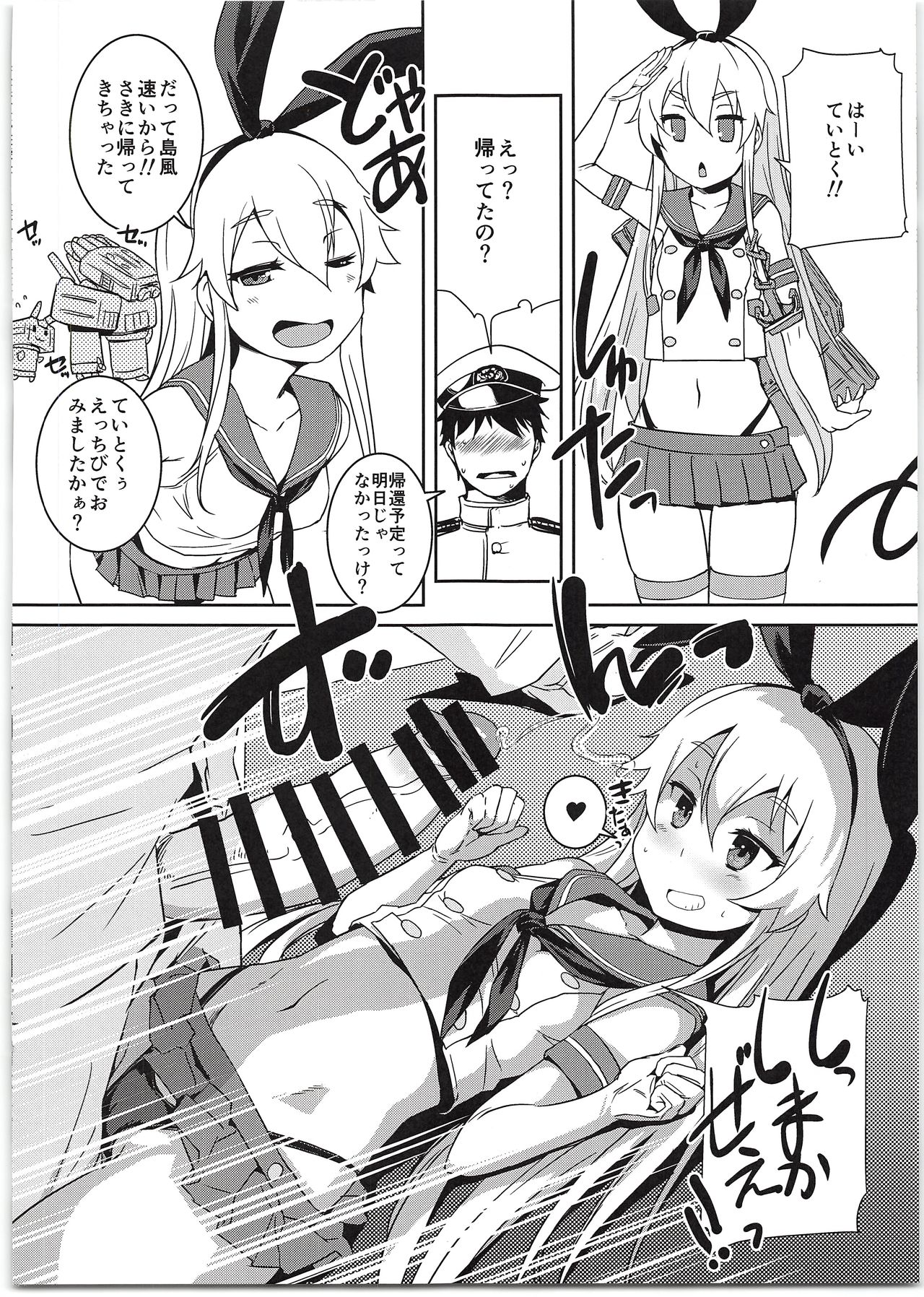 (C95) [AskRay (Bosshi)] Shimakaze-chan to Teitoku no Ookina... 2 (Kantai Collection -KanColle-) page 14 full