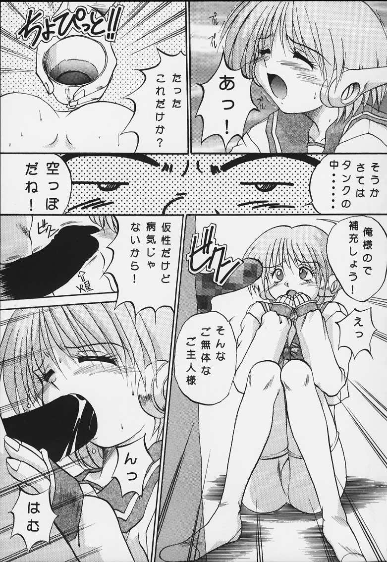 (C52) [Akahira Kirin (Akahira Kirin)] Ese 2 (To Heart) page 6 full