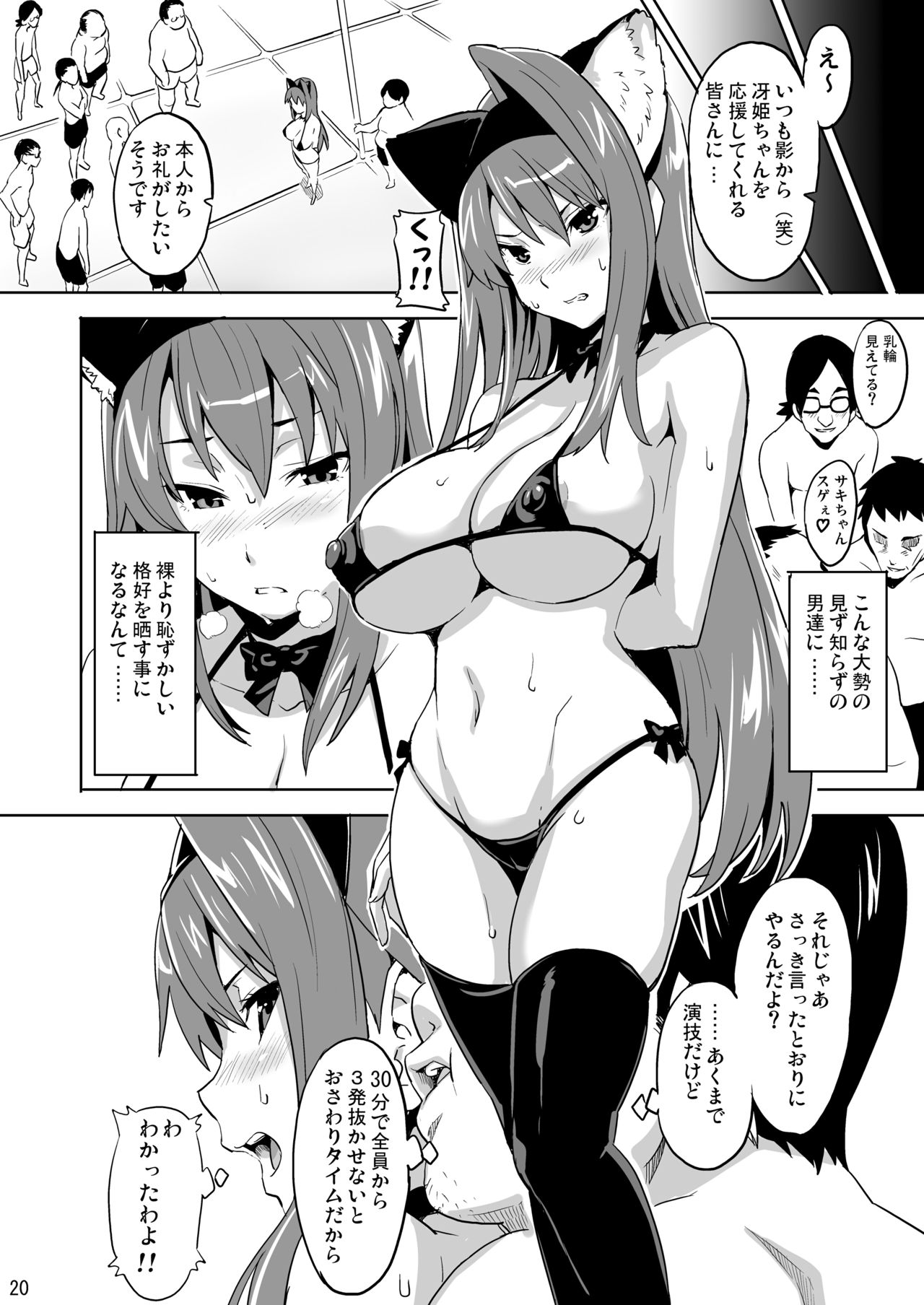 [Shinjugai (Takeda Hiromitsu)] Sakitama (Arcana Heart) [Digital] page 19 full