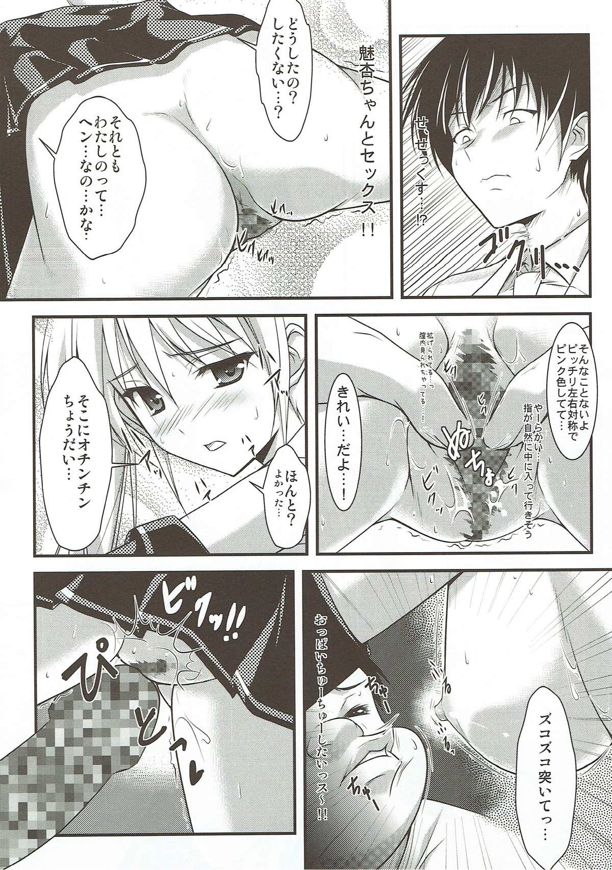 (COMIC1☆5) [Studio Wallaby (Kaibara You)] Mian Club (DREAM C CLUB) page 17 full