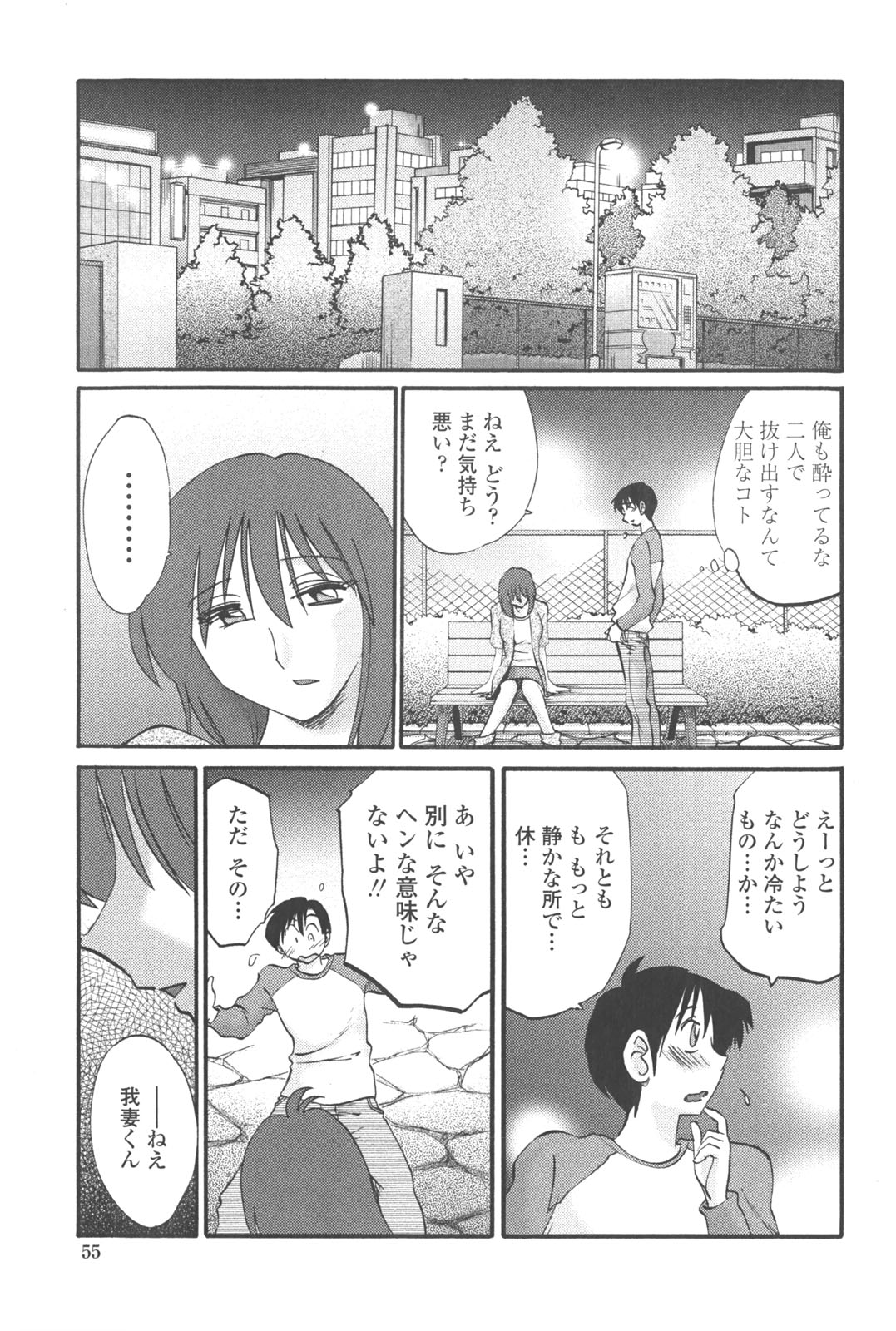 [TsuyaTsuya] Agatsuma Kyoudai Junjou-hen - My Sister is My Wife page 54 full