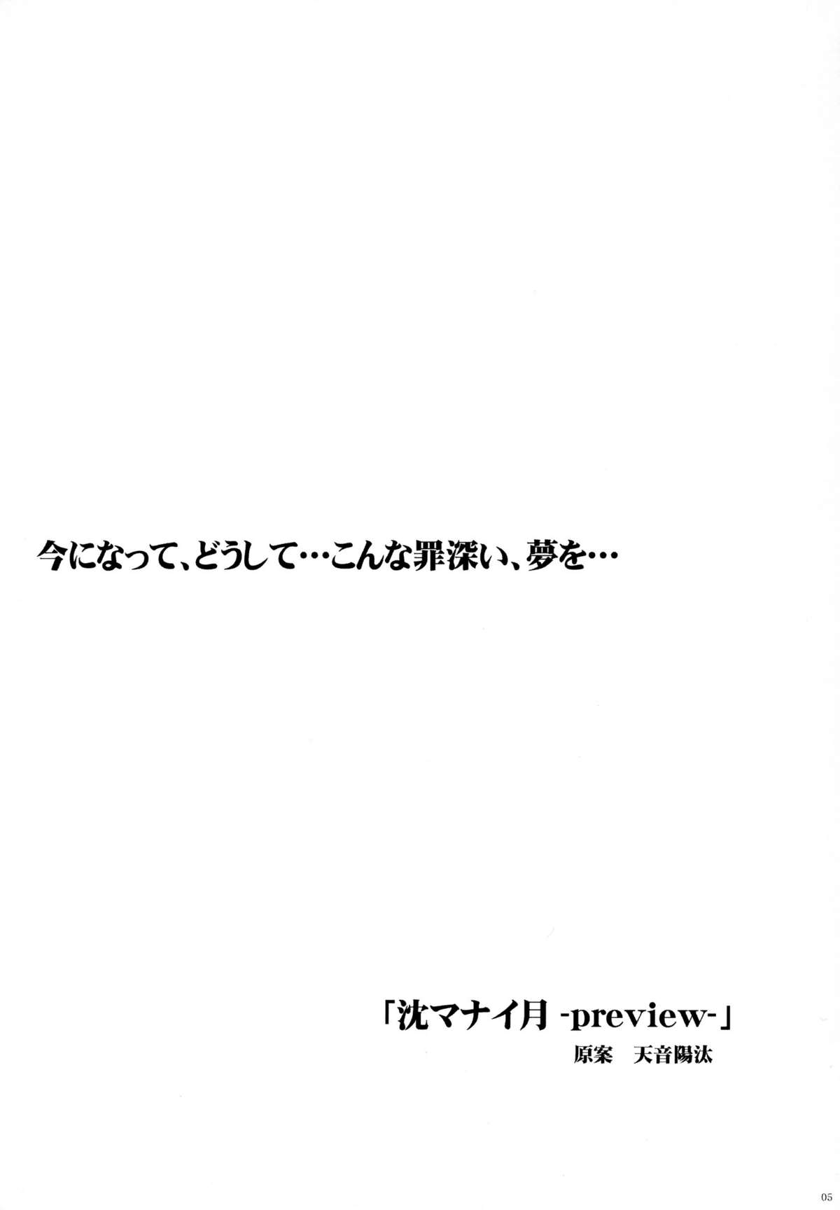 (C64) [WIREFRAME (Yuuki Hagure)] D&D6 DRAG&DROP6 (Tsukihime) page 4 full