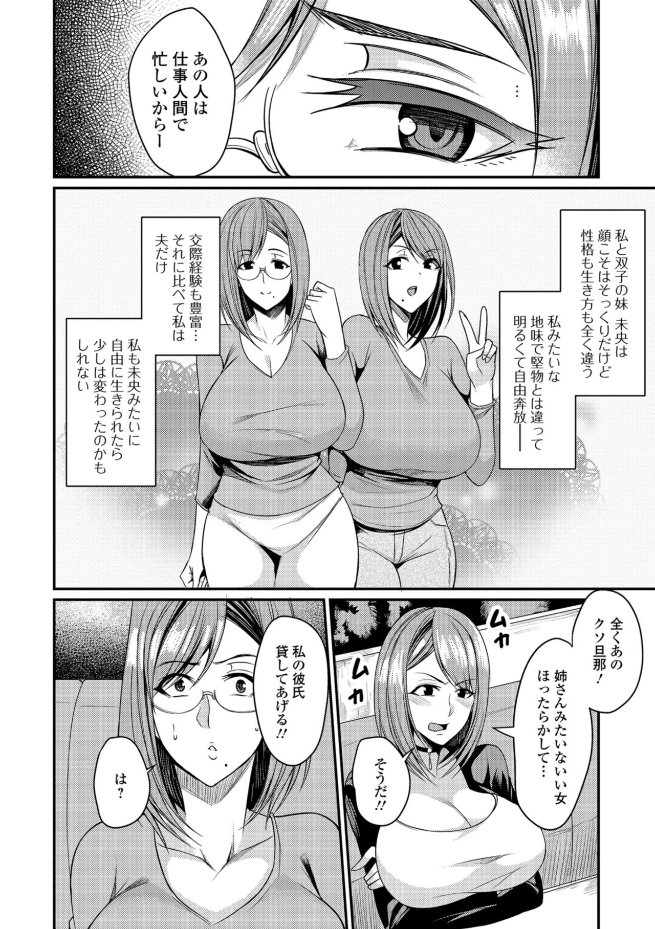 [Nishida Megane] Tsuma Chichi Temptation [Digital] page 22 full