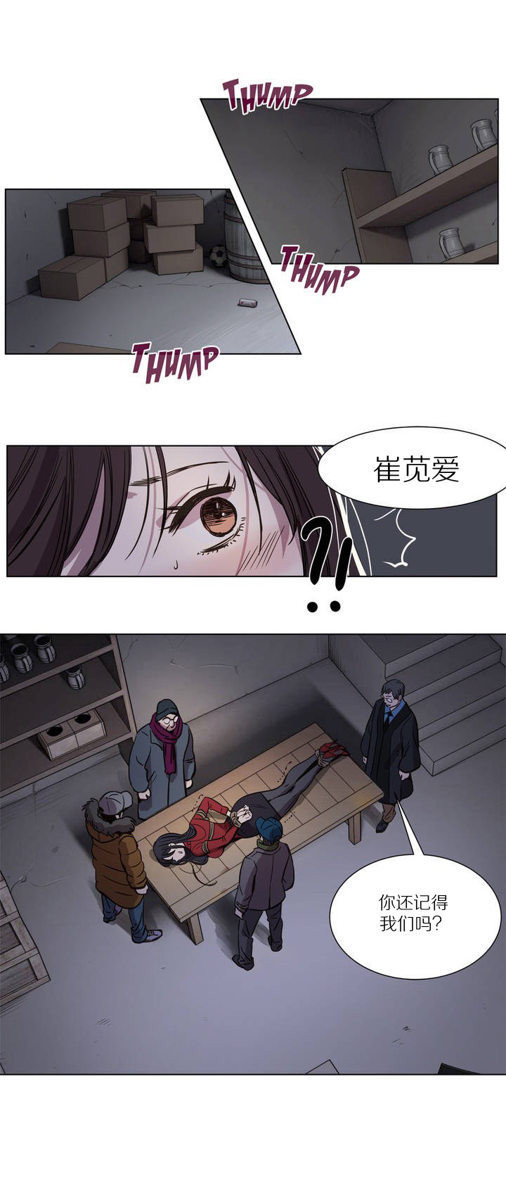 [Ramjak] Atonement Camp Ch.1-2 [中文] page 11 full