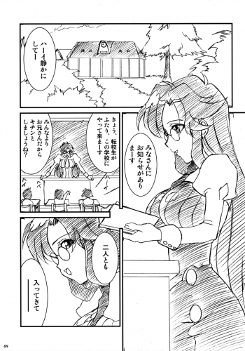 (C75) [Luck&Pluck! (Amanomiya Haruka)] Maid Brigade (Gurren Lagann) - page 8