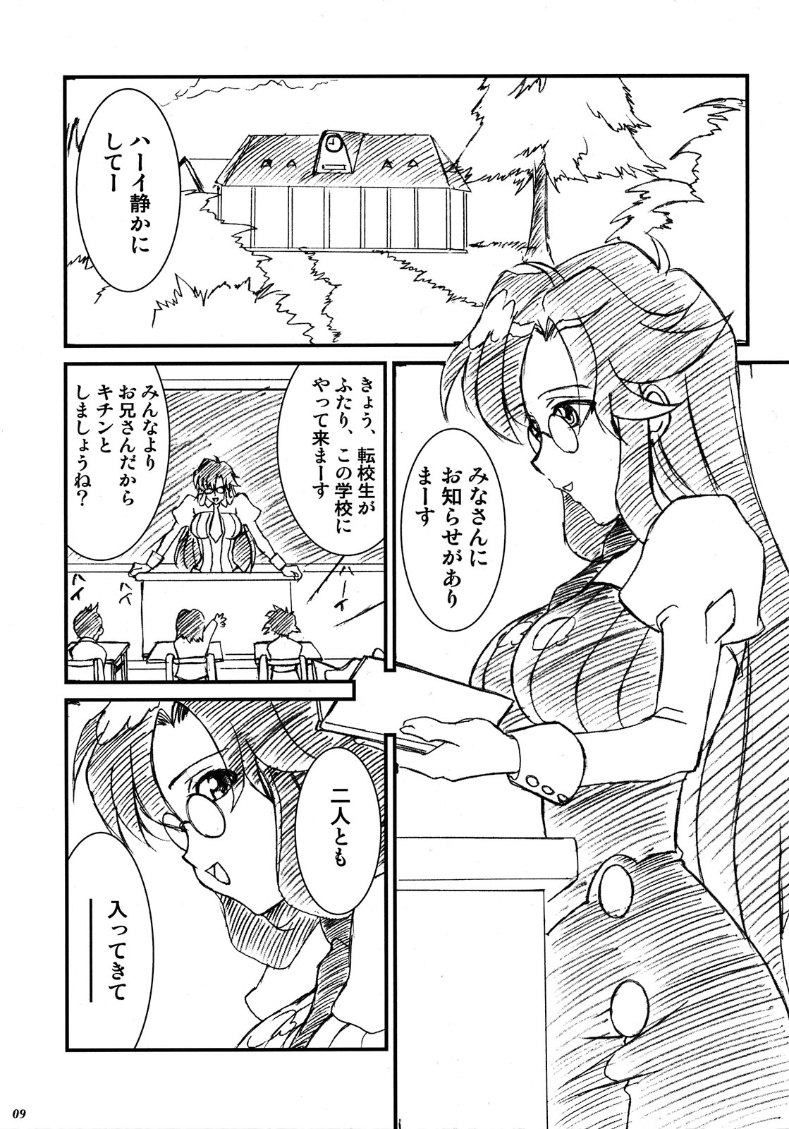 (C75) [Luck&Pluck! (Amanomiya Haruka)] Maid Brigade (Gurren Lagann) page 8 full