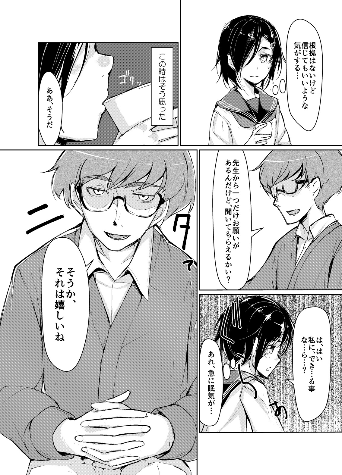 [face to face (ryoattoryo)] Rengesou [Digital] page 10 full