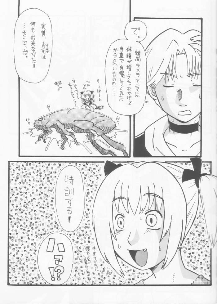 [Paradise City] Tabeta Kigasuru 61 (Tokyo Mew Mew) page 10 full