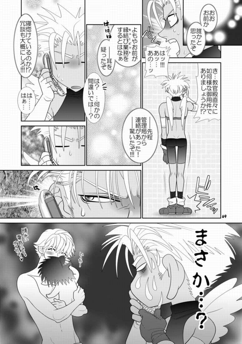 [Wosaru Shoukoukai (Hesuke)] Trouble Traveller 1 (Raw) page 66 full