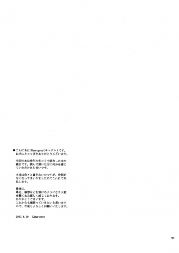 (C72) [Wechselhaft (Kima-gray)] Secret Eyes - She said ''So...'' (The Melancholy of Haruhi Suzumiya) - page 20