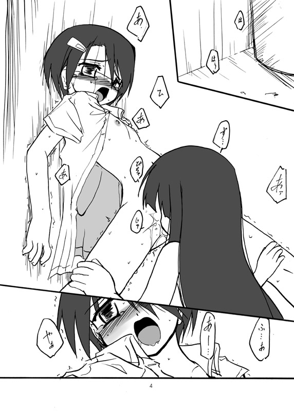 [(Yuu) Adashino Suisan (Isshi Taira)] Aquarium [Digital] page 3 full