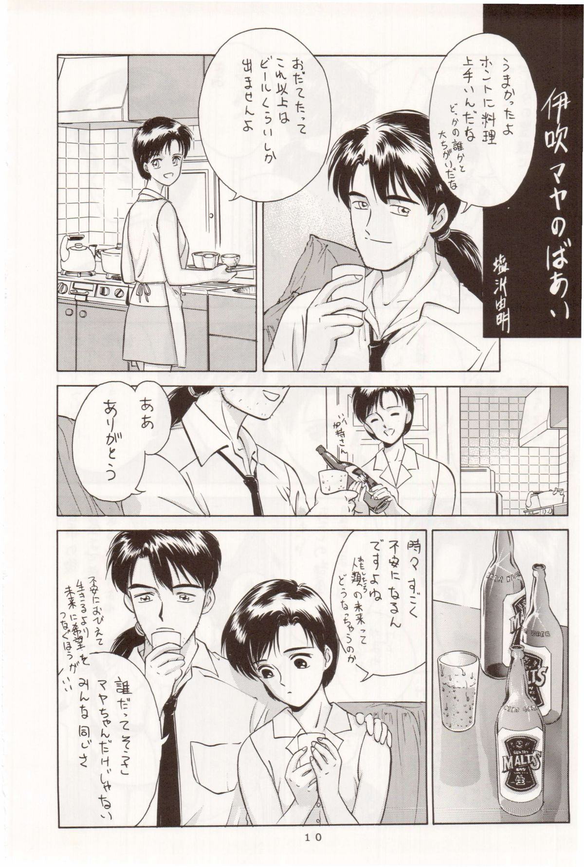 (C50) [Studio Dellforce (Various)] Sekai Seifuku Sailorfuku 10 (Neon Genesis Evangelion) page 9 full