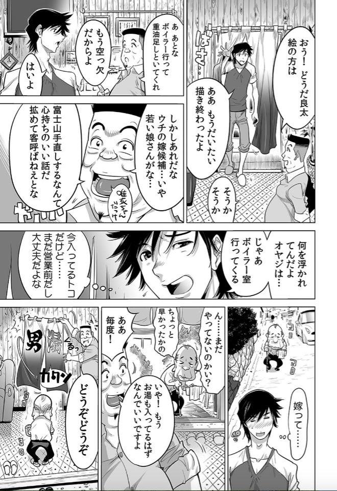 [Namezou] Yabai!! Hadaka de Densya ni Notchatta - Hotondo Morodashi Body Painting (3) page 4 full