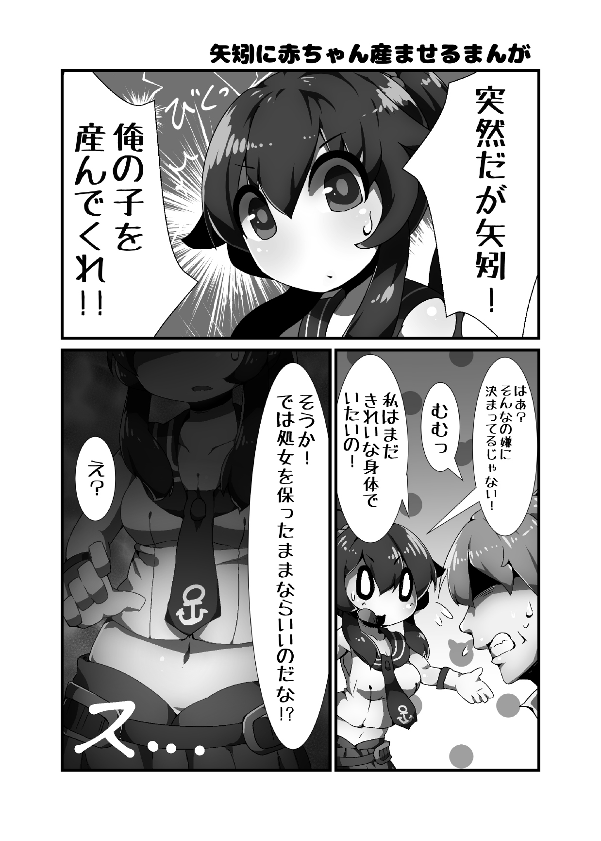 [Bakemonogakari (Kurihara)] AGN-gata no Onaka ni Chokusetsu Tanetsuke Suru Hon (Kantai Collection -KanColle-) [Digital] page 12 full