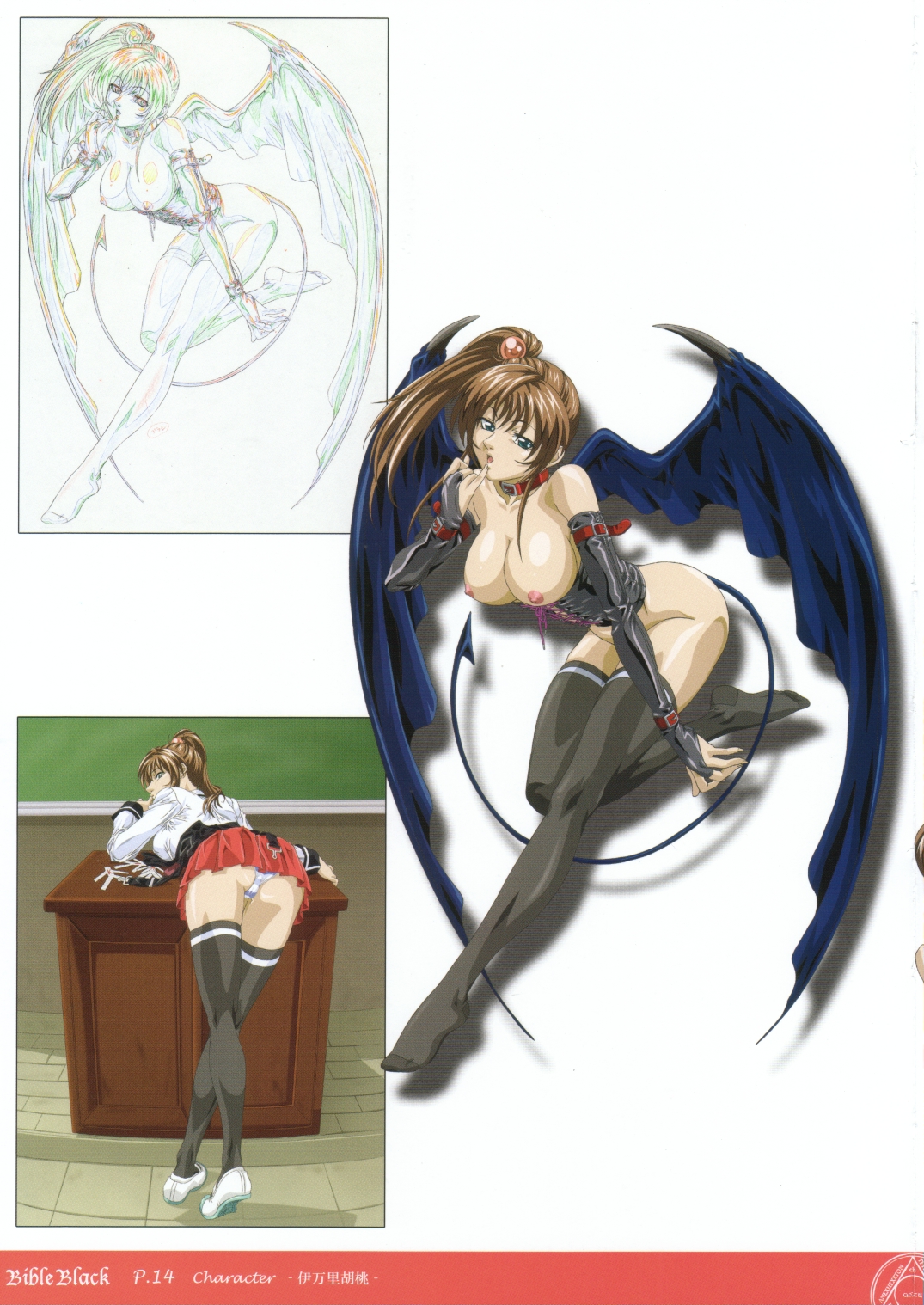 Bible Black Box Set (Artbook) page 20 full