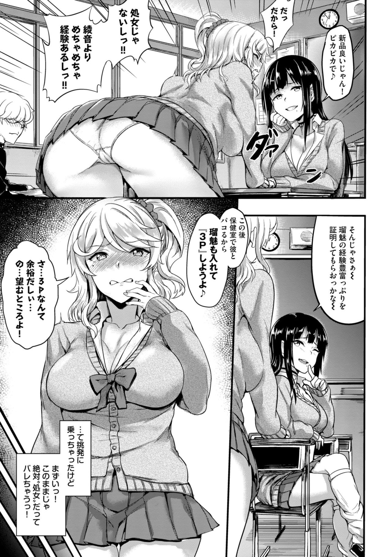 [Puyocha] Muttsuri Bitch [Digital] page 9 full