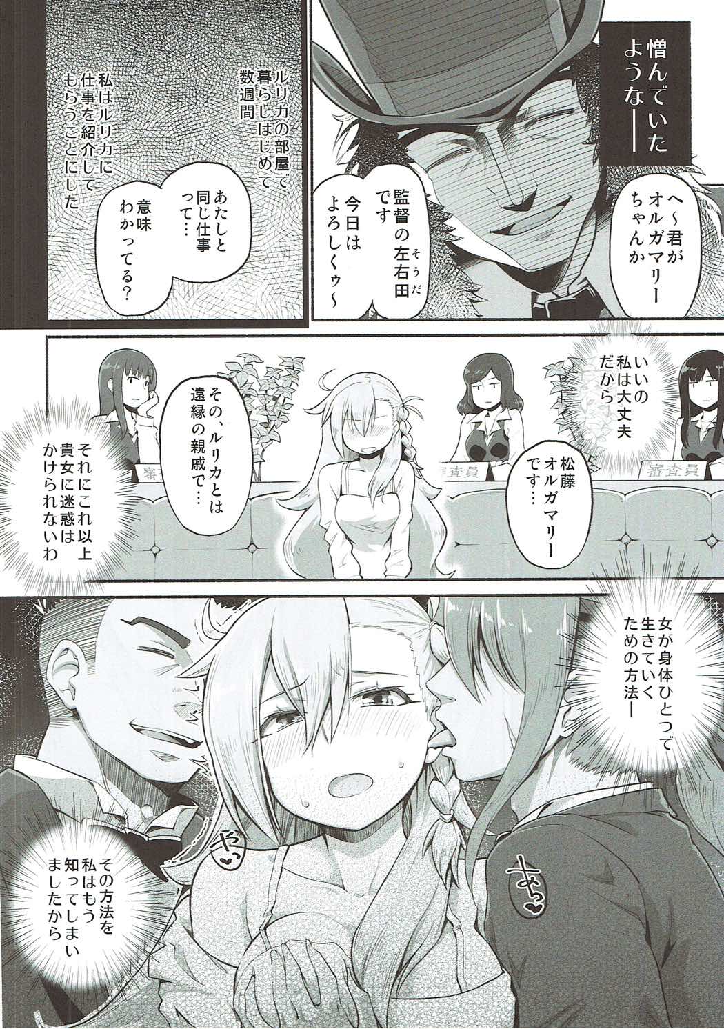 (Eirei-tachi no Kiseki) [Suzushirodou (Suzushiro Nazuna)] Olga Marie Animusphere GRAND BEST 8-jikan SPECIAL (Fate/Grand Order) page 11 full