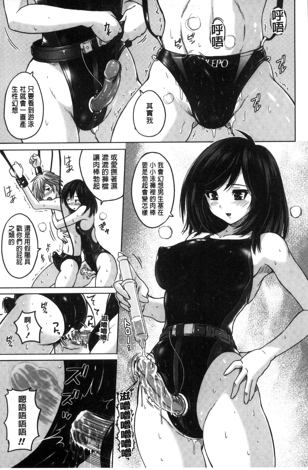 [Murasaki Nyaa] Micchaku Seiheki ~Pitapita Kyouei Mizugi Selection~ [Chinese] page 13 full