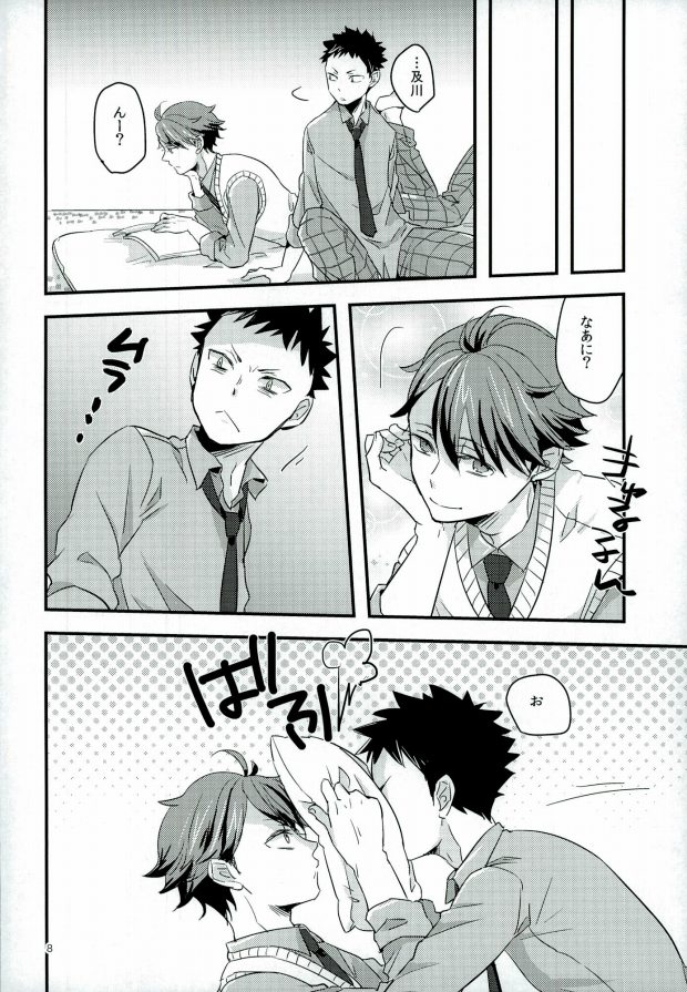(SPARK10) [Gitogito Meganedan (Goddamn Aramaki)] HONEY PUNCH (Haikyuu!!) page 5 full