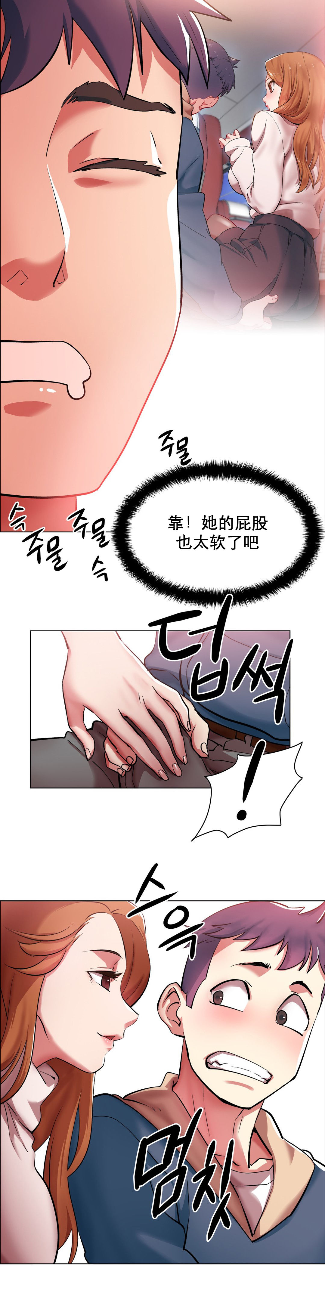 rental girls AV租片女郎 1-3 Chinese page 37 full
