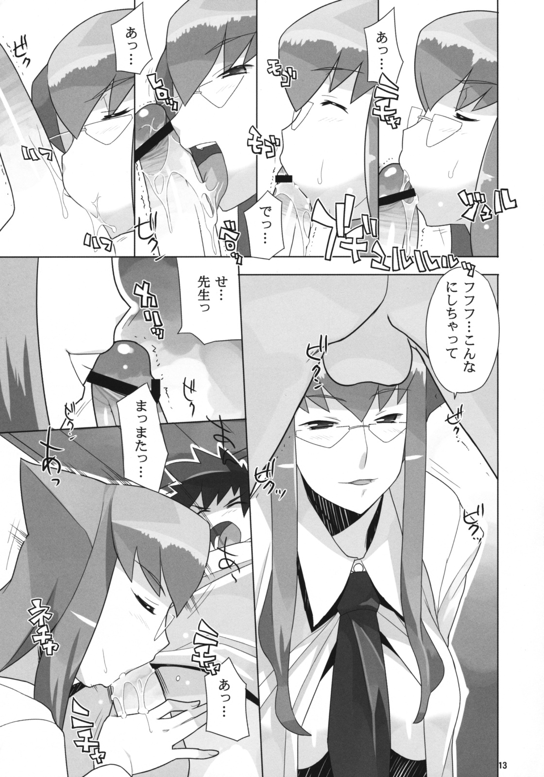 (C72) [AXZ (Ryuuta)] Angel's Tail Operation 02 Onna Kyoushi no Seikyouiku Chou Sakusen page 14 full