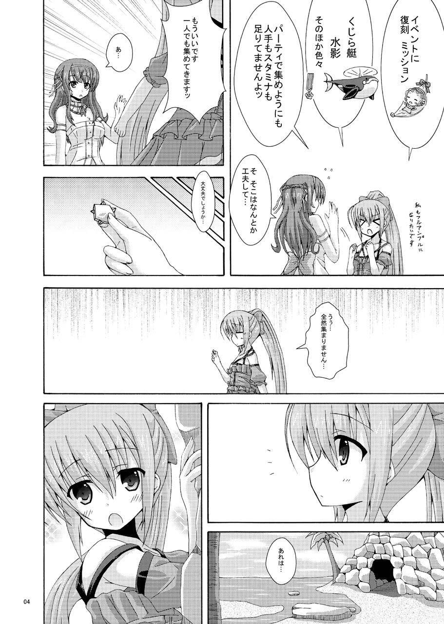 [Dream Project (Yumeno Shiya)] Nerine no Solo Tansaku (Flower Knight Girl) [Digital] page 3 full