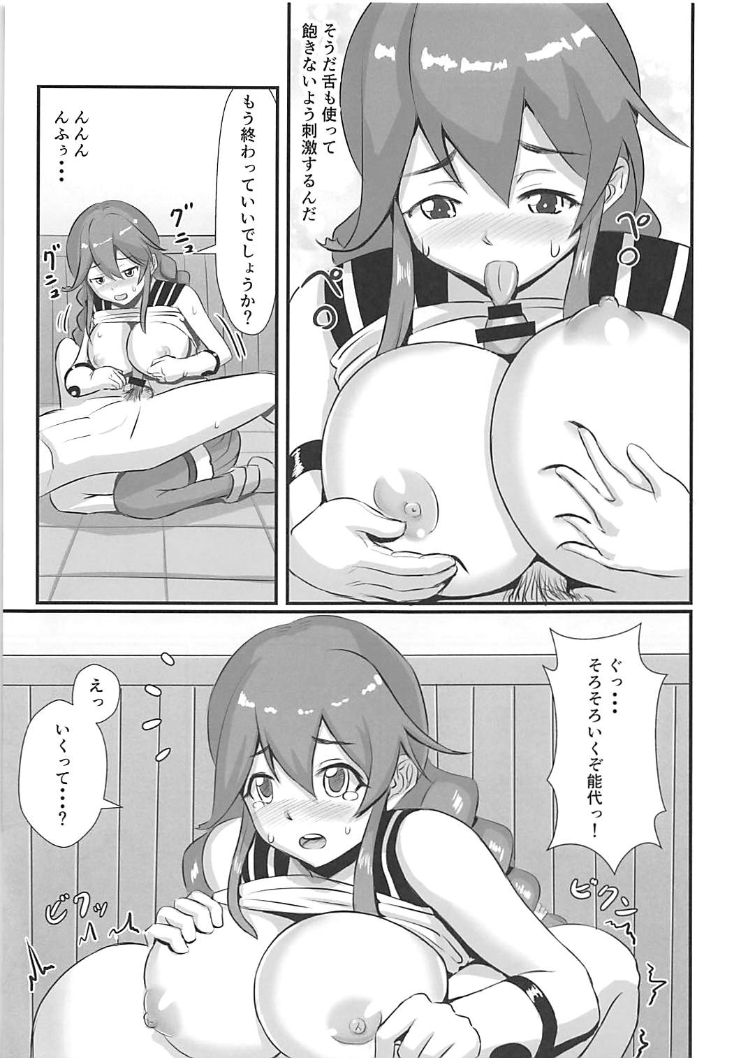 (Ware, Yasen ni Totsunyuusu! 6) [Wave (HHH)] Harenchi Collection!! Noshiro Hen (Kantai Collection -KanColle-) page 6 full