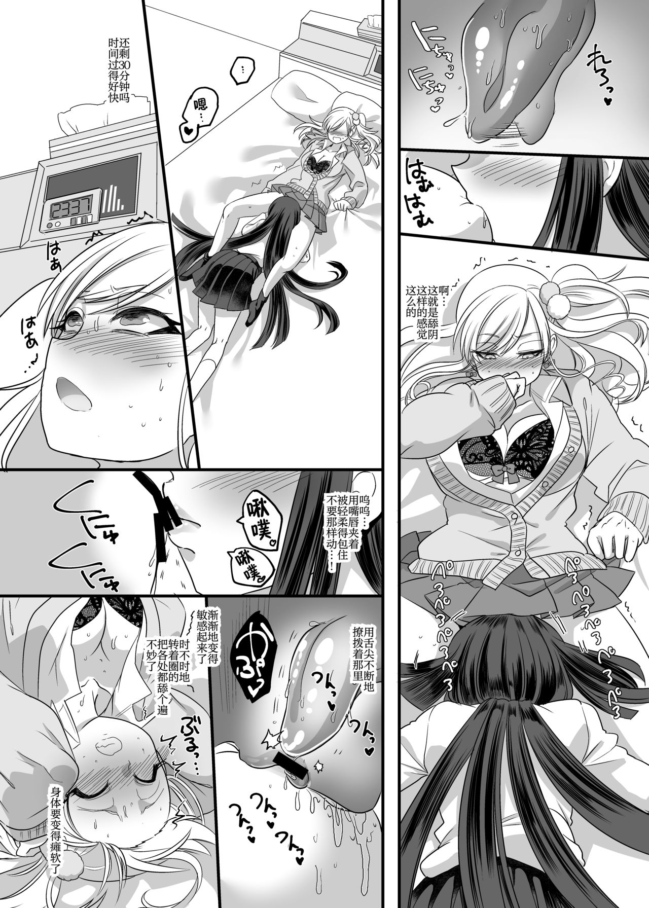 (C95) [Hawk Bit (Kouji)] JK Ka Rifure [Chinese] page 24 full