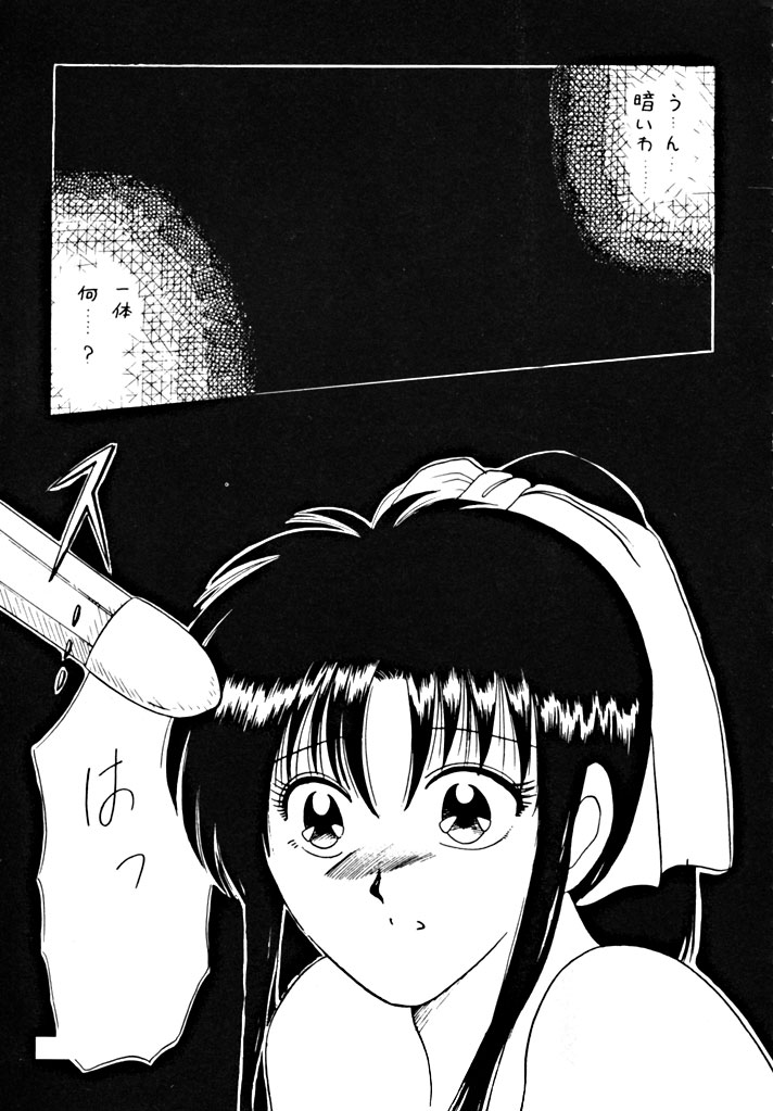 [dodongo & Gokuraku Tokkyuu (various)] Gokuraku Tokkyuu Carpenter (various) page 34 full