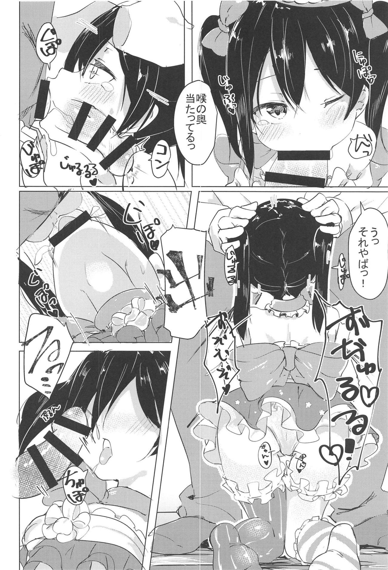 (C95) [Kusozako Nameko (Showronpopy)] Smile for you. (Love Live!) page 13 full