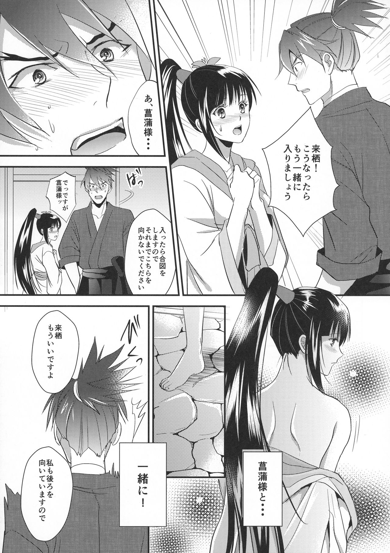 (Mayonaka Sekai 10) [KF (Koromo)] Ayame-sama wa Darenimo Watasanai (Koutetsujou no Kabaneri) page 17 full