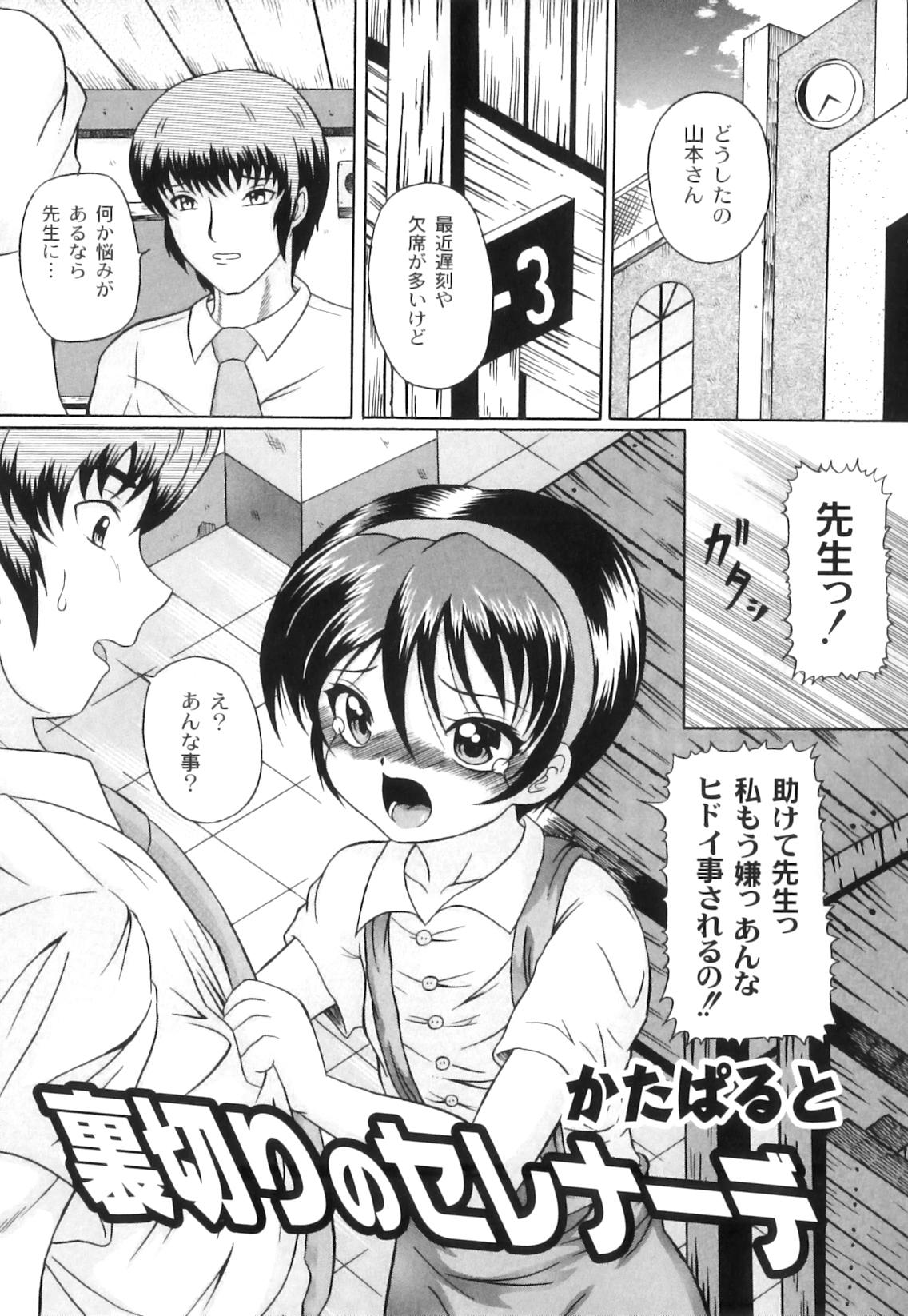 Anthology - PLUM LS 03 [2011-01-28] (Book) (HQ) page 36 full
