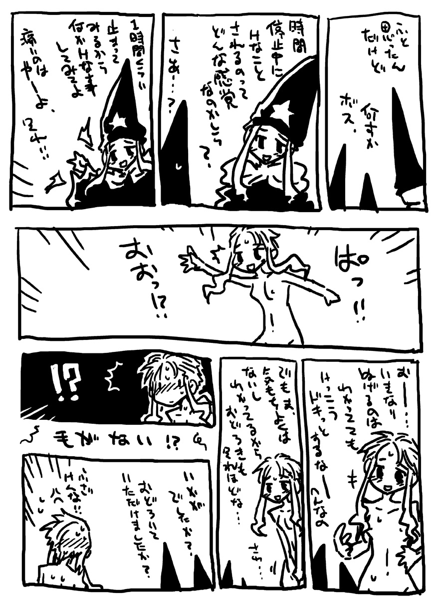 [Amahara Teikoku (Amahara)] Jikan Teishi Soku Nakadashi [English] [naxusnl] [Digital] page 21 full