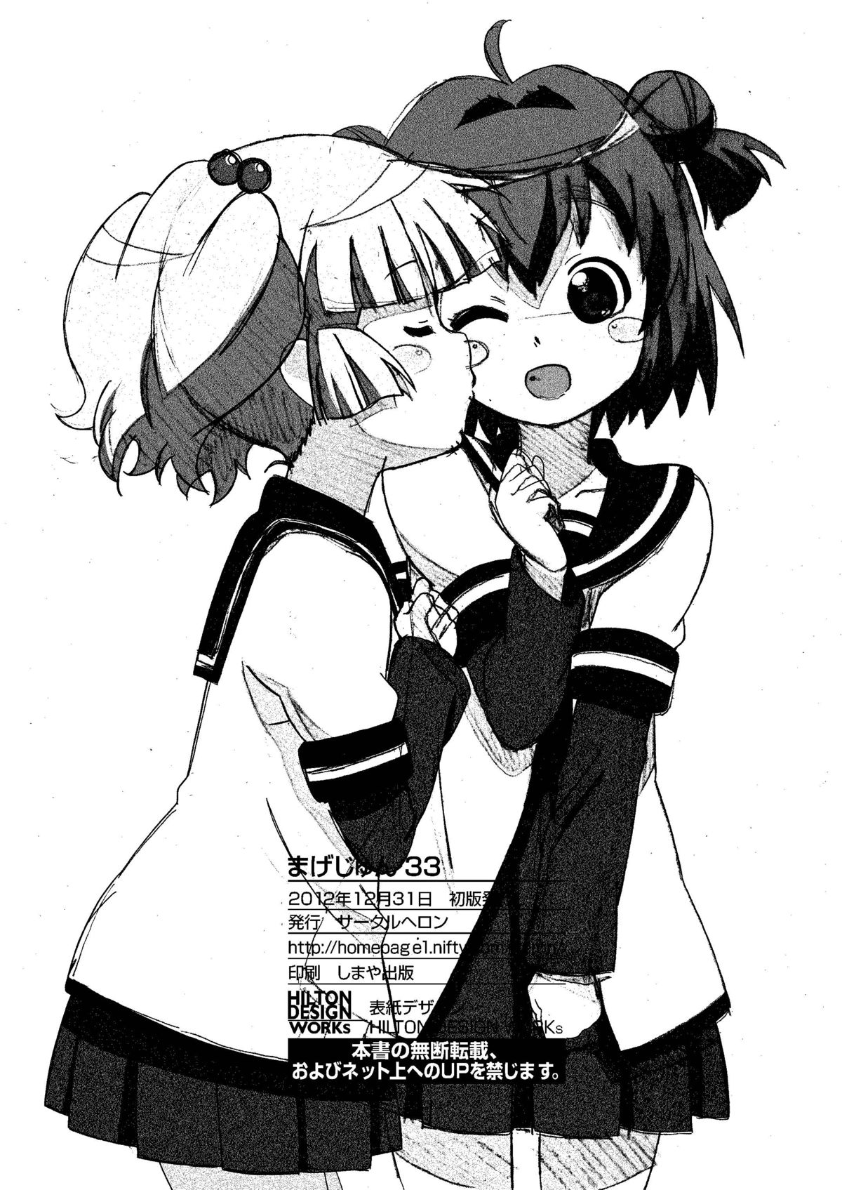 [Circle Heron (Shiramayumi)] Magejun 33 (YuruYuri) [Digital] page 26 full