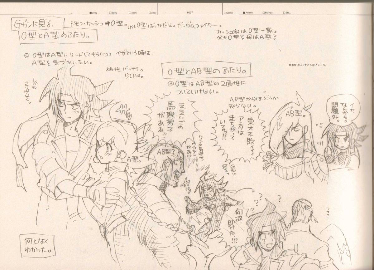 (C73) [Article 60 of Criminal Code (Shuhan)] RaKuGaKi./Monochrome (Various) page 26 full
