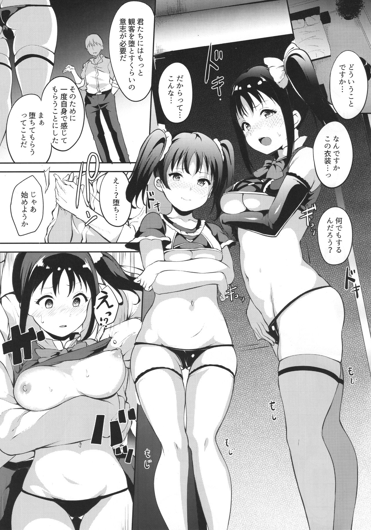 (COMIC1☆11) [Ringoya (Alp)] TRANCE CONTROL (Love Live! Sunshine!!) page 4 full