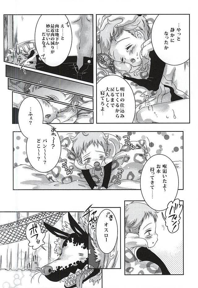 (C88) [Strawberry (Ichigo)] Wanwan King (Nanatsu no Taizai) page 11 full
