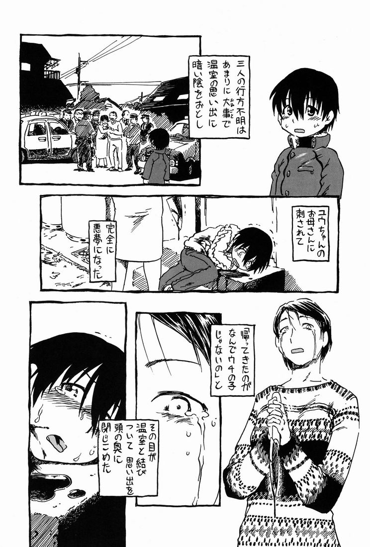 [Nippon Uchuryokou Kyoukai (Horihone Saizou)] Hot House page 37 full