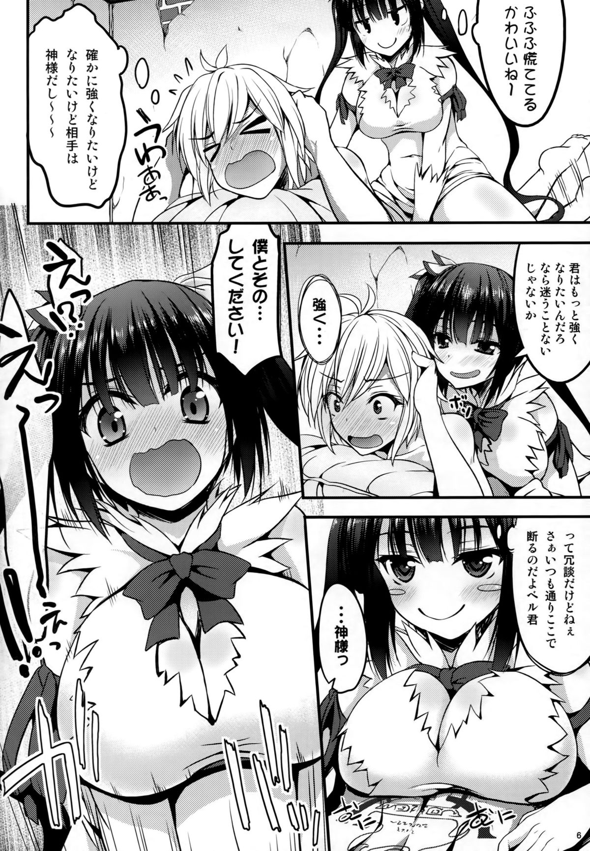 (COMIC1☆9) [Mugen@WORKS (Akiduki Akina)] Himo no Tsukaikata ni Roman o Motomeru no wa Machigatteiru no Darou ka (Dungeon ni Deai o Motomeru no wa Machigatteiru Darou ka) page 5 full