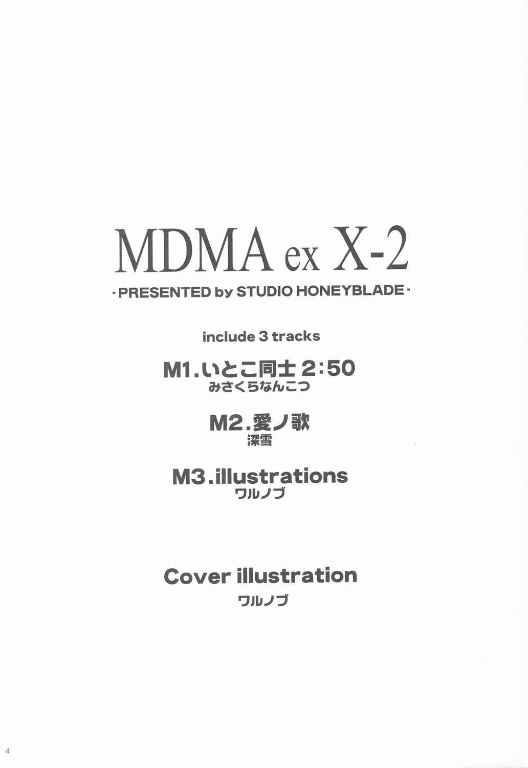 (CR33) [Studio Honeyblade (Various)] MDMA ex X-2 (Final Fantasy X-2) page 3 full